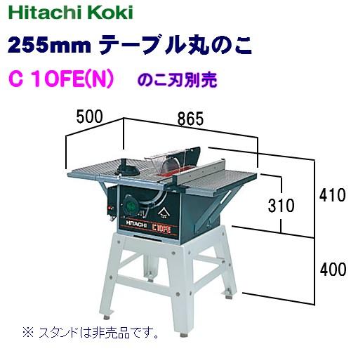 HiKOKI テーブル丸のこHiKOKI(ハイコーキ)255mm C10FE(N) のこ刃