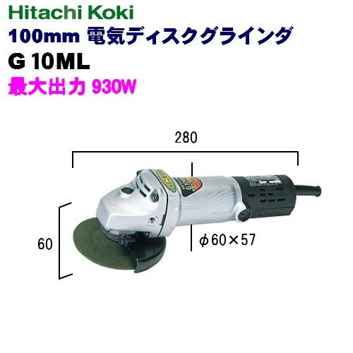 HiKOKI（ハイコーキ） 電気ディスクグラインダ 100mm G10ML