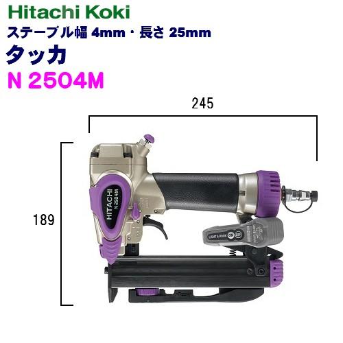 HiKOKIハイコーキ常圧タッカN2504Mステープル幅4mm・長さ25mm 