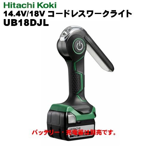 新品 HiKOKI(ハイコーキ)ＨｉＫＯＫＩ　コードレスワークライト HiKOKI 新型コードレスワークライト3種を発表、大型・大光量の