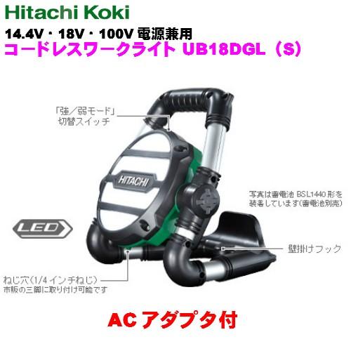 HiKOKI（ハイコーキ） コードレスワークライト 14.4V/18V/AC100V共用