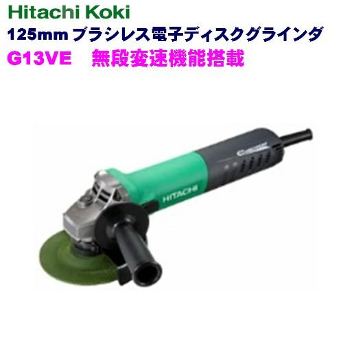 ???????????????? HiKOKI(?????) 125mm G13VE ???????????? :4966376244508 ...