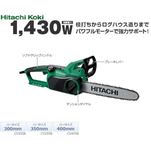 一番人気物 ＨｉＫＯＫＩ 電気チェンソー lz-bad-fredeburg.de