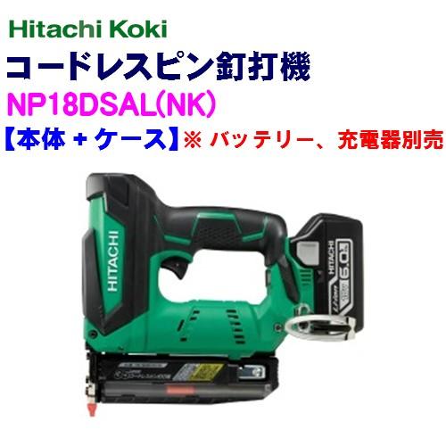 HiKOKI コードレスピン釘打機 18vNP18DSAL メンテナンス