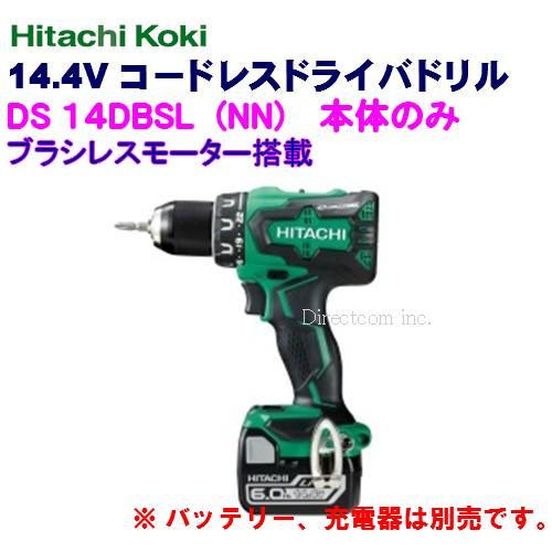 日立 HITACHI DS14DBSL ドライバドリル バッテリ14.4V二個/充電器 【ハンズクラフト宜野湾店】 HiKOKI（ハイコーキ） コードレスドライバドリル 14.4V DS14DBSL(NN