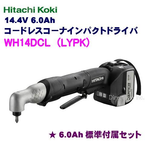 HiKOKI コードレスコーナーインパクトドライバHiKOKI(ハイコーキ)14.4 