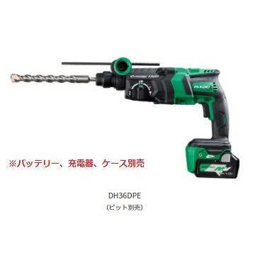 マルチボルト HiKOKI 36V コードレスロータリハンマドリル DH36DPE(NN 
