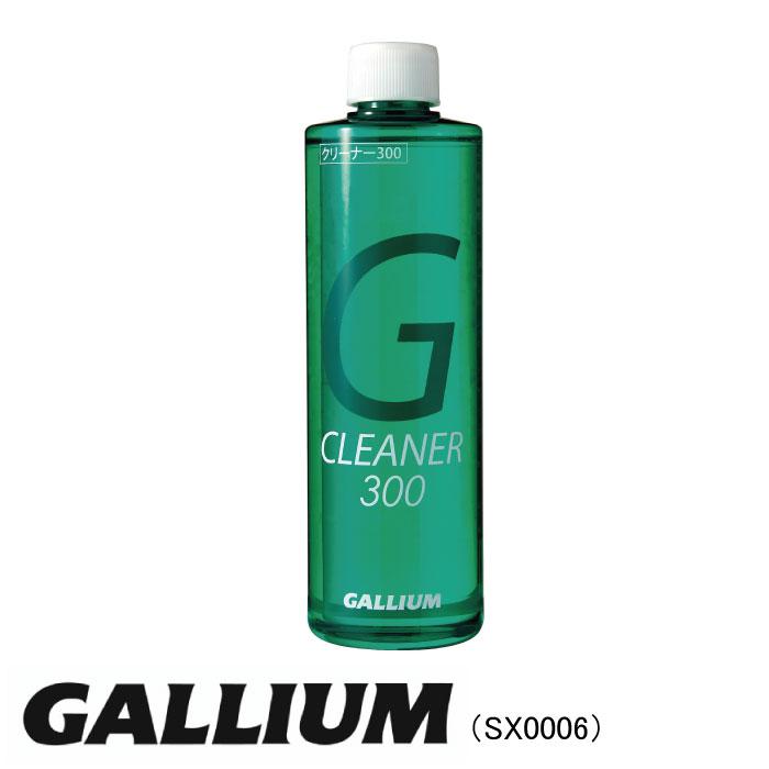 GALLIUM ガリウム SX0006 クリーナー300 スキー スノーボード スノボ リムーバー 汚れ落とし ホットワックス ワクシング