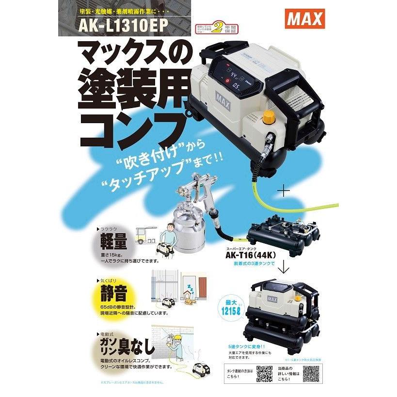 MAXエアコンプレッサー AK-HH1110E マックス スーパーエアコンプレッサー 8L 【送料無料