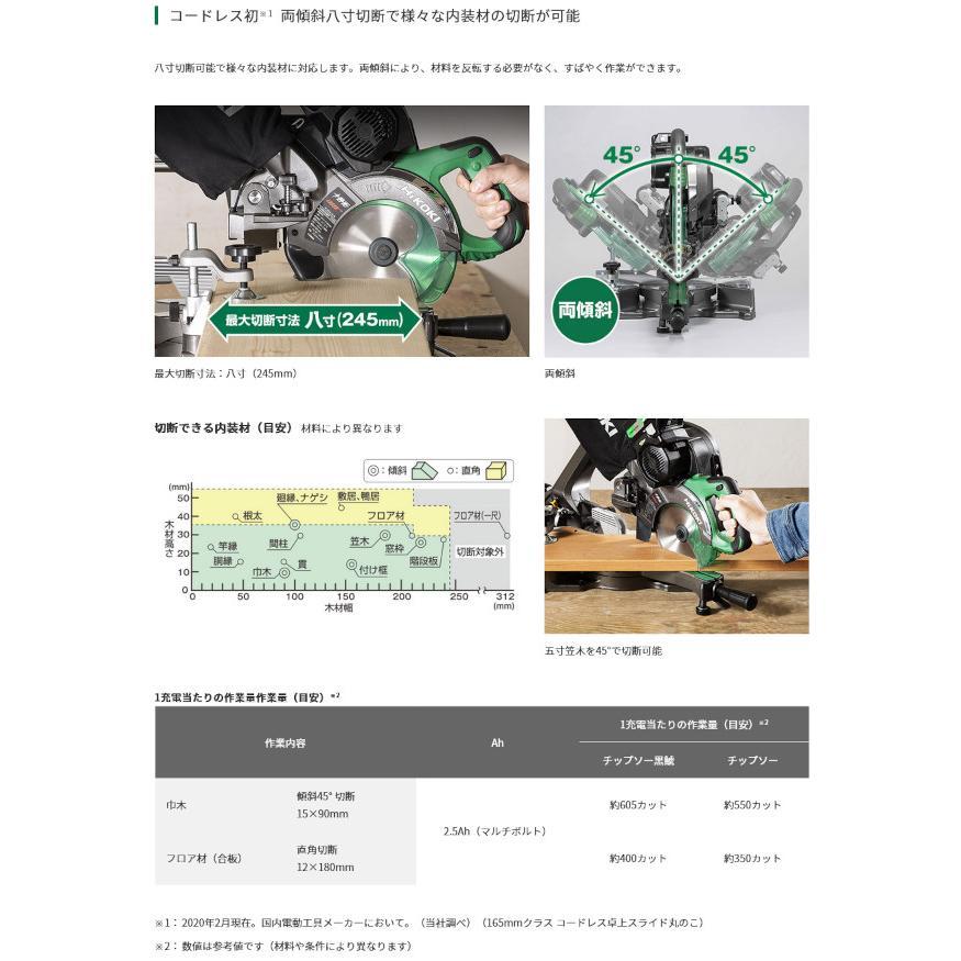 HiKOKI[ハイコーキ] 36V-2.5Ah 165ｍｍ コードレス卓上スライド丸のこ C3606DRB (K)(XPSZ) ※他商品との同梱発送不可｜tool-gym1｜02