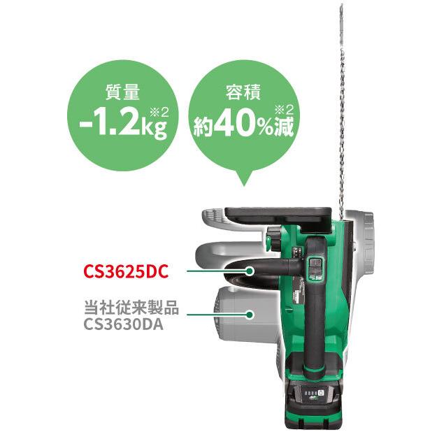 HiKOKI（ハイコーキ） マルチボルト36V コードレスチェンソー CS3625DC 