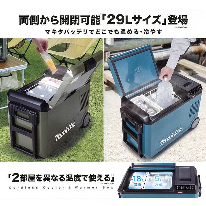 マキタ[makita] 40Vmax&18V対応 充電式保冷温庫（29L） CW004GZ（青・本体のみ / バッテリ・充電器別売）｜tool-gym1｜02