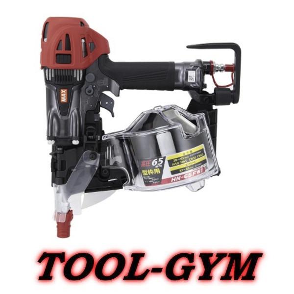 2年保証】マックス［MAX］ 釘打機 高圧コイルネイラ HN-65FW1