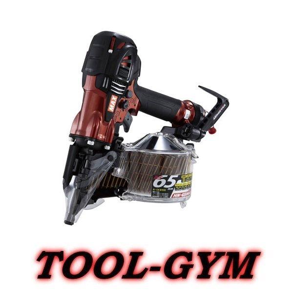 Mページ① マックス 2年保証】マックス［MAX］ 高圧コイルネイラ HN-65N4(D)-R マイスター