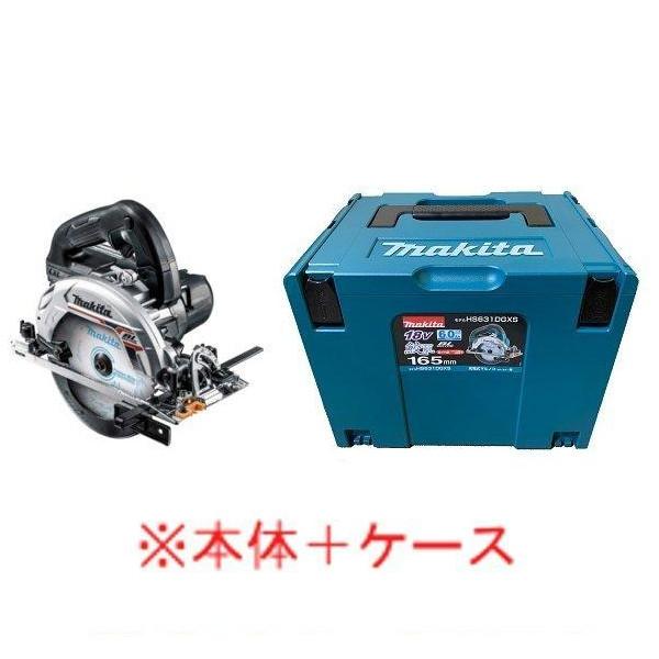 マキタ（makita） 【ケース付】マキタ[makita] 18V 165mm 充電式 