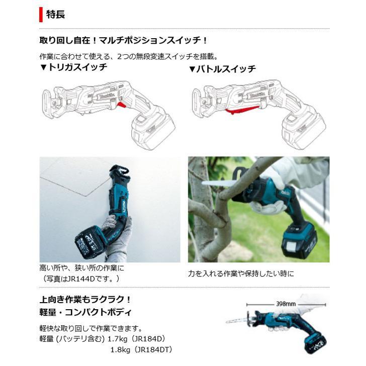 マキタ JR184D 充電式レシプロソー 18V 本体のみ【市川行徳店】【店頭取引限定】【中古】管理番号：IT2DS34QB6GE JR184D_DT | 株式会社マキタ