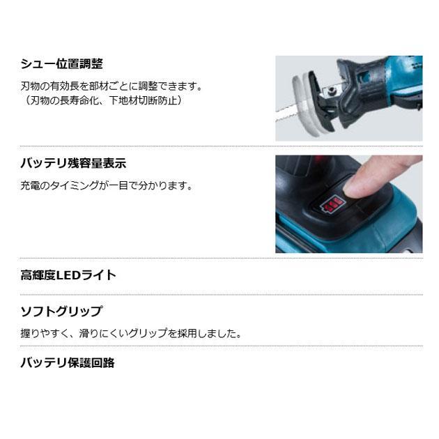 マキタ（makita） 18V 充電式レシプロソー JR184DZT（本体/工具レス
