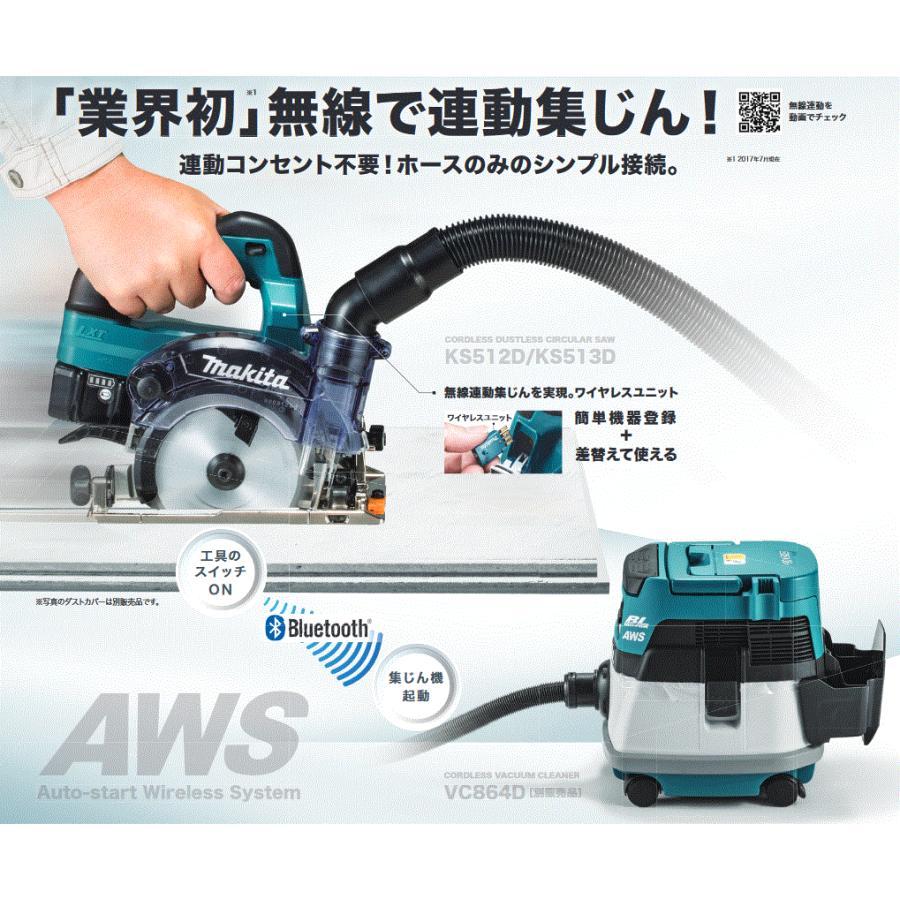 マキタ（makita） 18V 125mm充電式防じんマルノコ KS513DZ チップソー