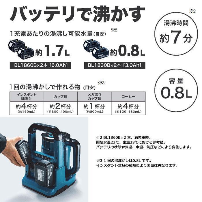 マキタ（makita） 18V+18V→36V 充電式ケトル KT360DZ（本体のみ