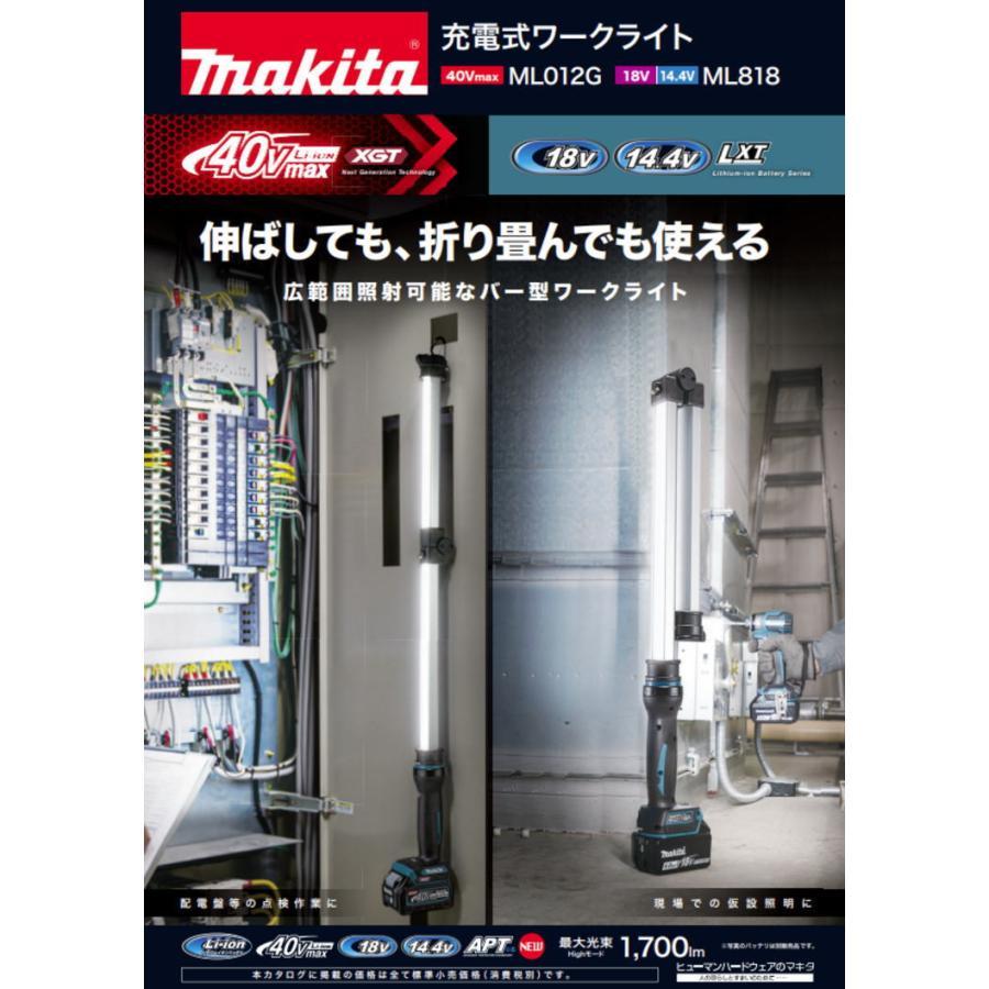 makita ML818 充電式ワークライト マキタ (D6469maskYM) マキタ（makita） 14.4V/18V 充電式ワークライト ML818 : TOOL-GYM