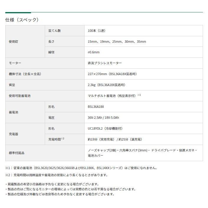 ハイコーキ[HiKOKI] マルチボルト36V コードレスピン釘打機 NP3635DA(NNK)　本体＋ケース