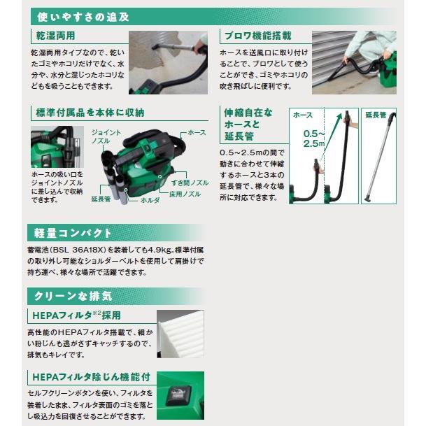 HiKOKI（ハイコーキ） 18V コードレス集じん機 RP18DA(NN) 本体のみ