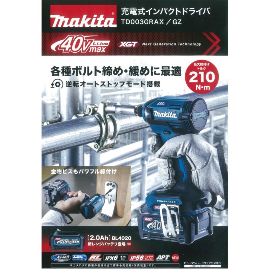 【中古】マキタ Makita TD003GRAX インパクトドライバ  バッテリ×2・充電器付き マキタ（makita） 40Vmax 充電式インパクトドライバ TD003GRAX 2.0Ah