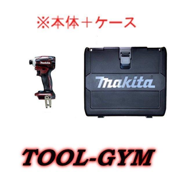 マキタ（makita） 【ケース付】マキタ[makita] 18V充電式インパクト