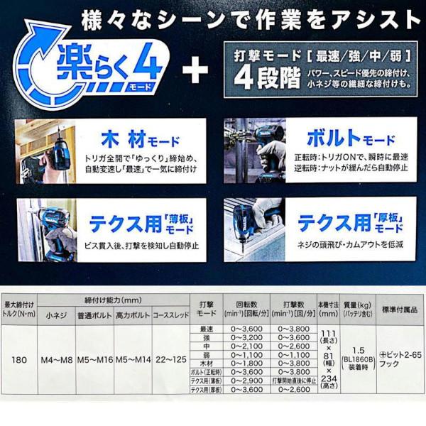 ▽【中古】マキタ TD173D インパクトドライバ 18V 充電器×1 