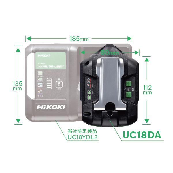 HiKOKI（ハイコーキ） USB対応充電器 UC18DA（NM) : TOOL-GYM - 通販