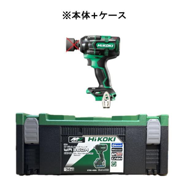 【ケースに傷多数有り】ハイコーキ HiKOKI WR36DA(2XP) 36V マルチボルト コードレスインパクトレンチ【野田愛宕店】【店頭取引限定】【未使用】IT8I15FKTBUC HiKOKI（ハイコーキ） 【ケース付】HiKOKI[ハイコーキ] マルチボルト