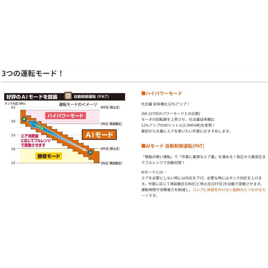 【限定色】マックス［MAX］ 高圧エアコンプレッサ AK-HH1310E ガイアシルバー　取出口高圧4個（45気圧/11L）｜tool-gym2｜03