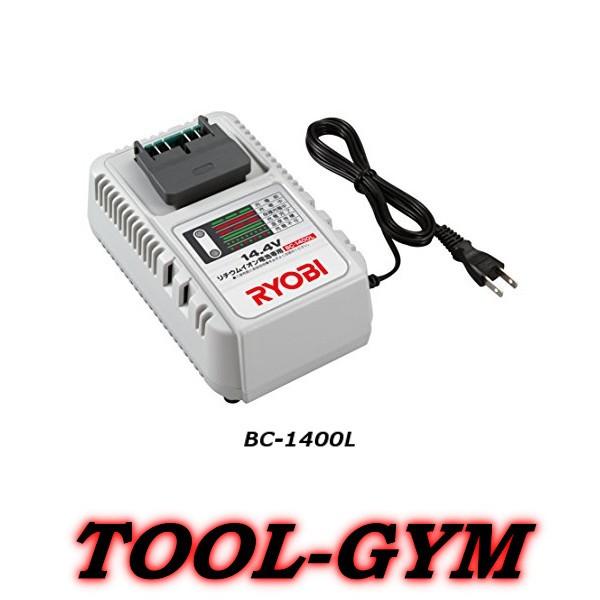 リョービ[RYOBI] 14.4Vリチウムイオンバッテリ用充電器 BC-1400L｜tool-gym2