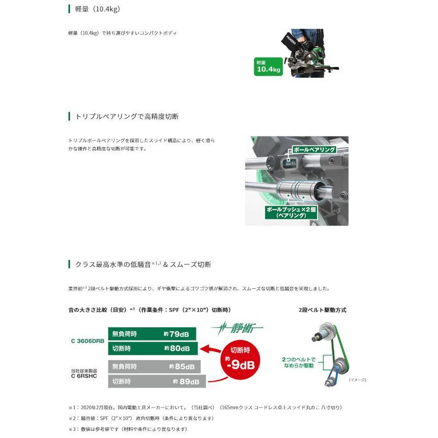 HiKOKI ハイコーキ C3606DRB 36V コードレス卓上スライド丸のこ 本体のみ【船橋馬込店】【店頭取引限定】【中古】管理番号：ITU8MFW5AUKK HiKOKI マルチボルト(36V)コードレス卓上スライド丸のこ C3606DRB(K