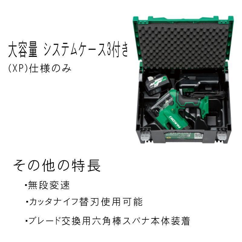 HiKOKI（ハイコーキ） 18V コードレスボードカッタ CK18DA（NN) 本体