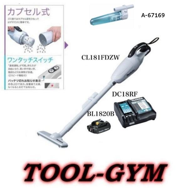 マキタ（makita） 18V-3.0Ah充電式クリーナ CL181FDRFW（当店