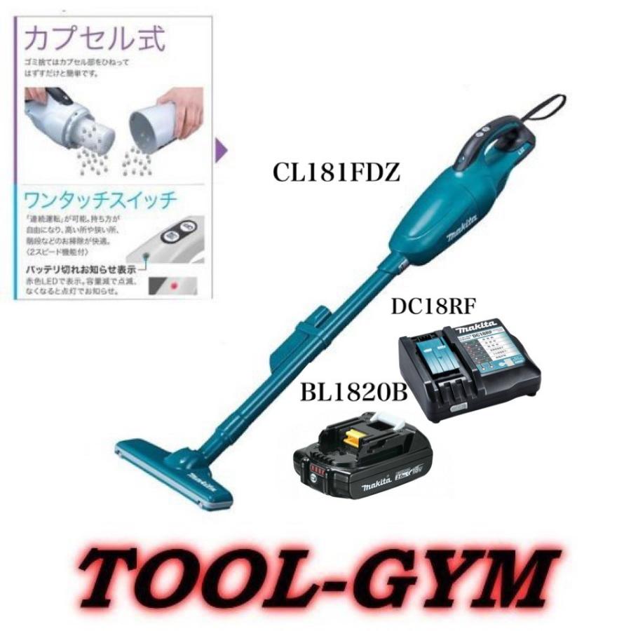 マキタ（makita） 18V-2.0Ah充電式クリーナ CL181FDZ+BL1820B+DC18RF