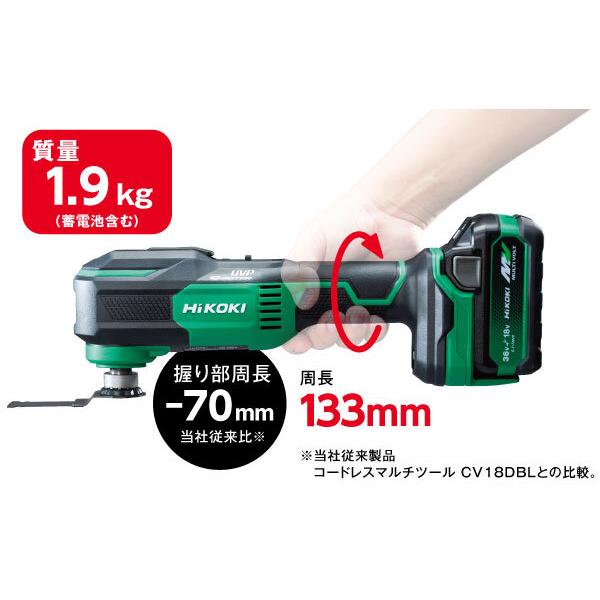 限定特価】ハイコーキ[HiKOKI] 18V-5.0Ah コードレスマルチツール 
