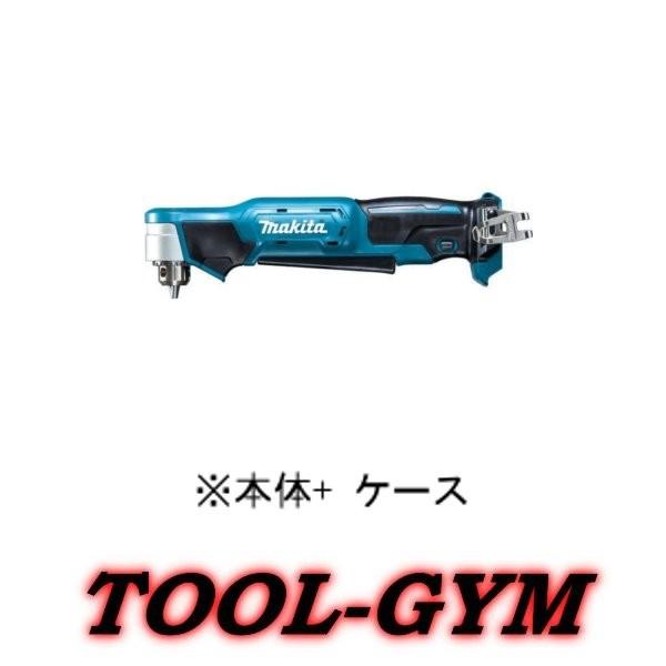 マキタ[makita] スライド式10.8V 10mm充電式アングルドリル DA332DZ(本体+ケース)