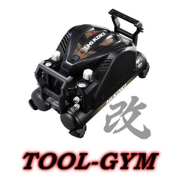 ハイコーキ[HiKOKI] 12L 一般圧専用エアコンプレッサ EC1445H3(CN) セキュリティ機能なし