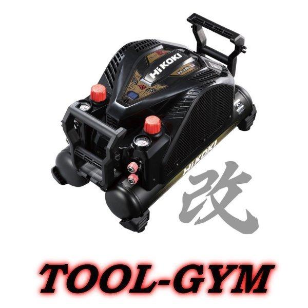 未開封 HiKOKI 高圧エアコンプレッサ EC1445H3 (CS) 改 高圧専用 12L ブラック HiKOKI（ハイコーキ） 【2年保証】ハイコーキ[HiKOKI] 12L 高圧エア