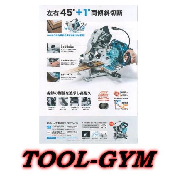 マキタ（makita） 18V 165mm 充電式スライド丸ノコ LS610DZ（本体