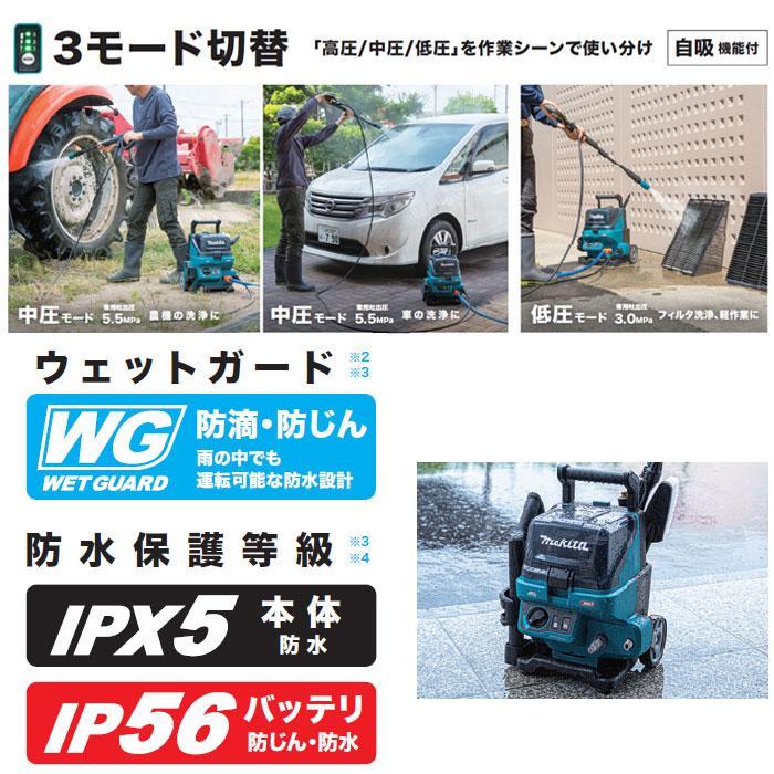 マキタ（makita） 40Vmax 充電式高圧洗浄機 MHW001GZ（本体のみ