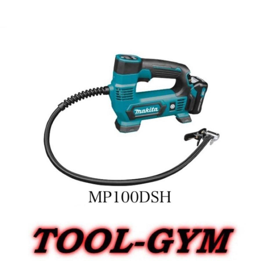 マキタ[makita] スライド式10.8V-1.5Ah 充電式空気入れ MP100DSH｜tool-gym2