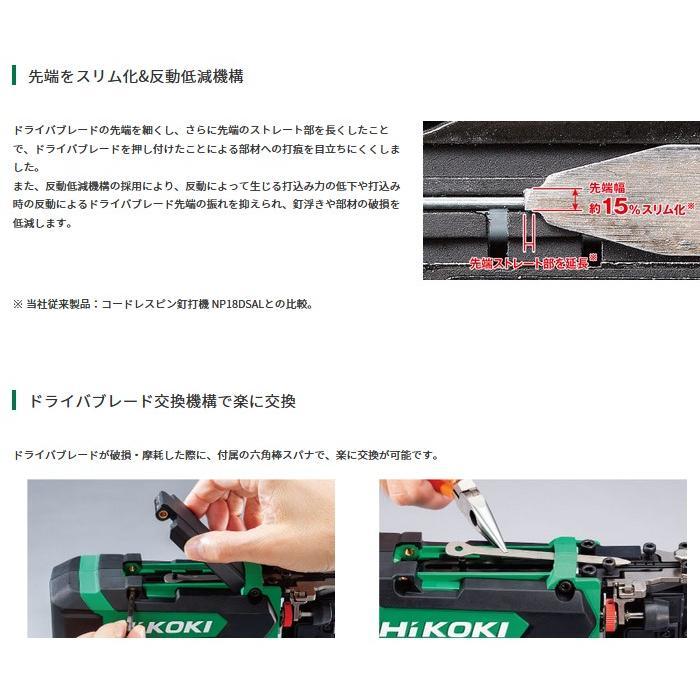 HiKOKI（ハイコーキ） マルチボルト36V-2.5Ah コードレスピン釘打機 