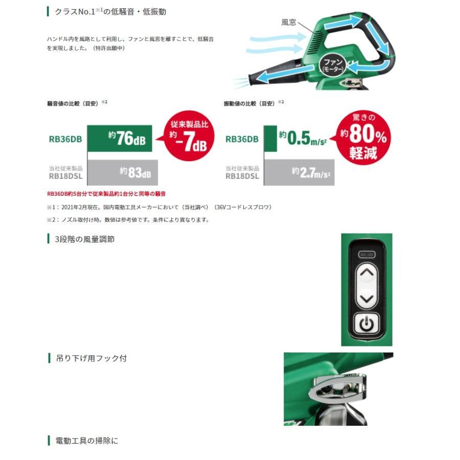ハイコーキ[HiKOKI] マルチボルト36V コードレスブロワ  RB36DB(NNB) 黒/本体のみ　※画像のバッテリは付きません。 | HiKOKI | 01