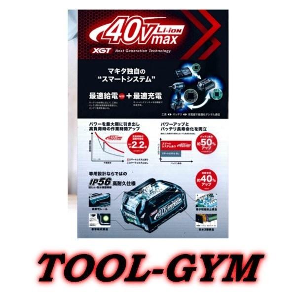 マキタ（makita） 40Vmax-2.5Ah 充電式インパクトドライバ TD001GDXAP