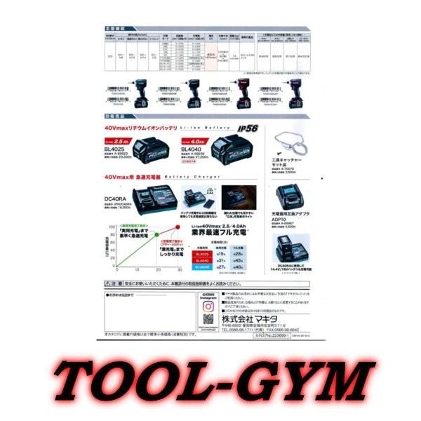 マキタ[makita] 40Vmax-2.5Ah 充電式インパクトドライバ TD001GDXAP（オーセンティックパープル）｜tool-gym2｜05