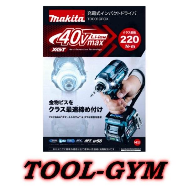 マキタ マキタ[makita] 40Vmax-2.5Ah 充電式インパクトドライバ