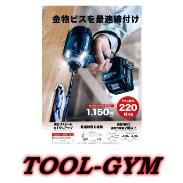 マキタ（makita） 40Vmax-2.5Ah 充電式インパクトドライバ TD001GDXAR 